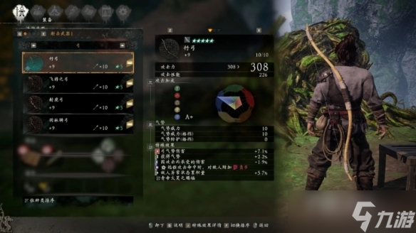 《卧龙苍天陨落》远程武器使用方法