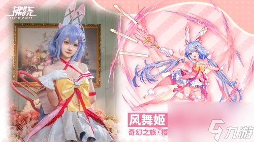 《拂曉：勝利之刻》Cosplay大集結(jié)限定皮膚全都要！