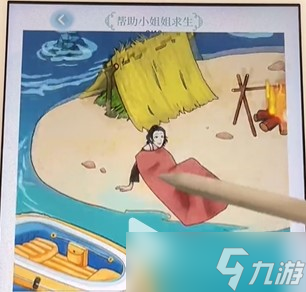 文字腦洞荒島求生攻略