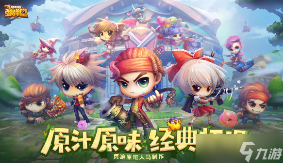 <a id='link_pop' class='keyword-tag' href='https://www.9game.cn/ddtdmx/'>弹弹堂大冒险</a>魔力水枪怎么获得