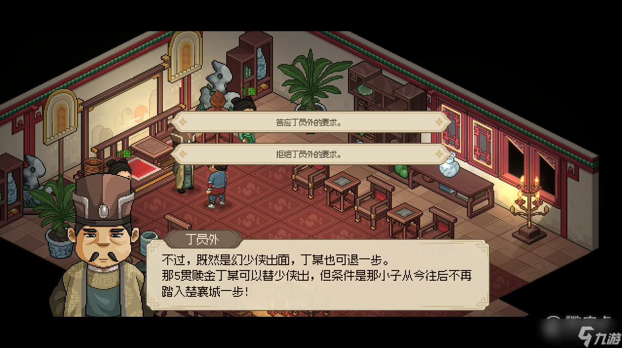 大侠立志传脏街癞皮狗任务怎么完成