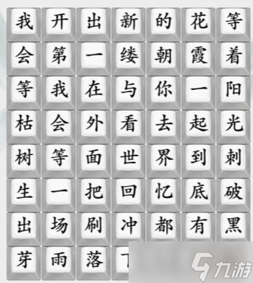 疯狂梗传我会等怎么过 疯狂梗传我会等攻略详解