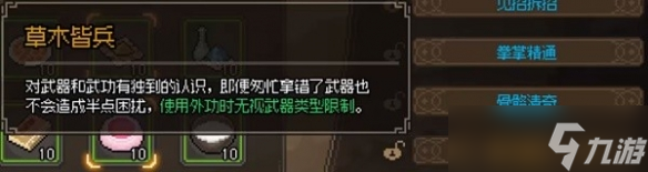 大侠立志传一周目特征选择推荐