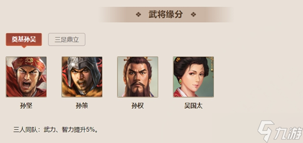 三国志战棋版孙权属性强度介绍