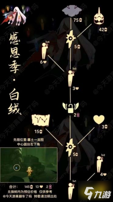 光遇感恩季敬禮動(dòng)作怎么換 敬禮動(dòng)作兌換攻略