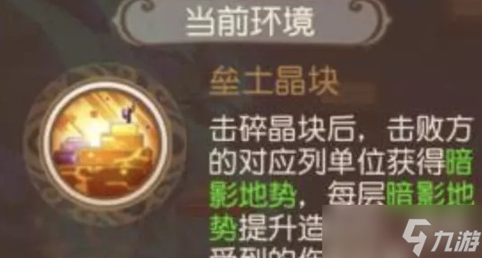 《梦幻西游手游》孤僻性格暗影龙怎么打 四洲纪行孤僻暗影龙详细攻略