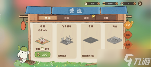 桃源深处有人家前期怎么升级-前期快速升级技巧