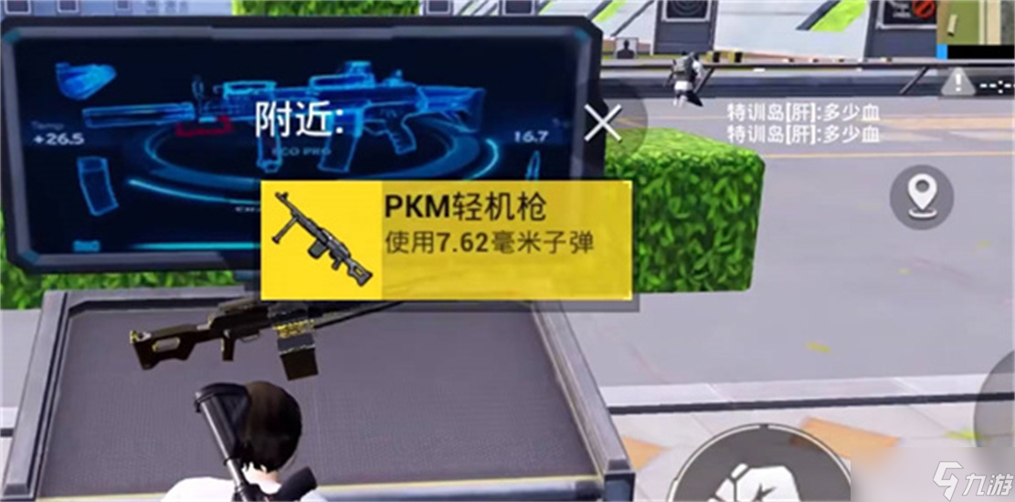 和平精英pkm轻机枪是空投武器吗-和平精英pkm轻机枪介绍