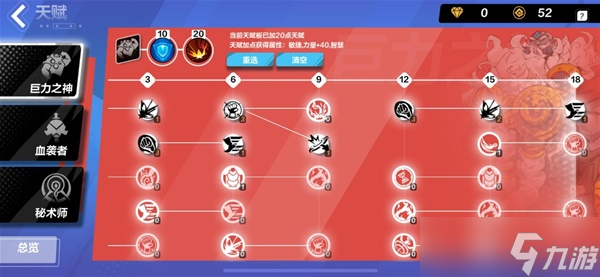 火炬之光无限神谕者冰双刀流派推荐