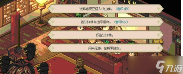 <a id='link_pop' class='keyword-tag' href='https://www.9game.cn/dxlzc/'>大侠立志传</a>清风寨官员怎么救