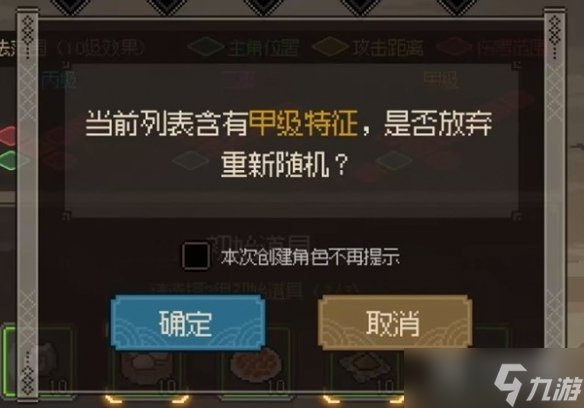 大俠立志傳一周目特征選擇推薦