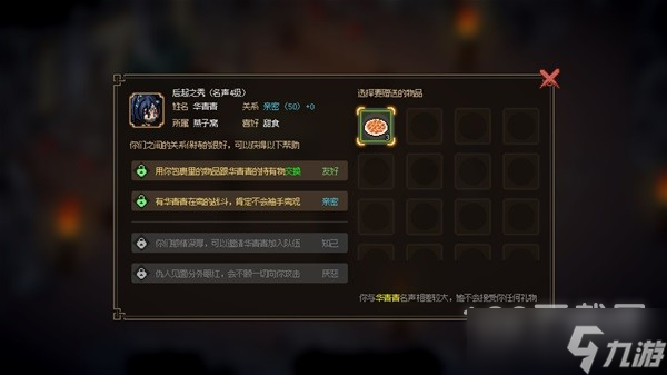 大侠立志传背景设定及玩法详解