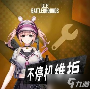 绝地求生3.22更新公告 PUBG3月22日更新内容一览