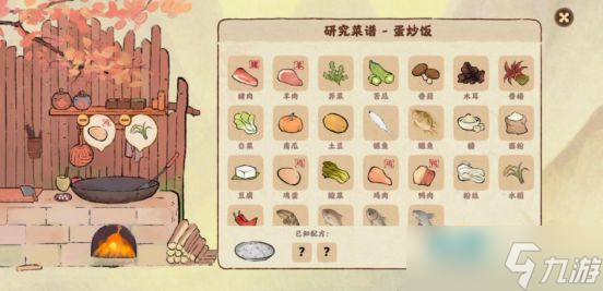 桃源深处有人家菜谱怎么解锁 桃源深处有人家菜谱解锁全攻略