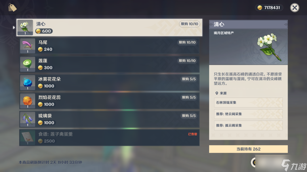 原神3.5全突破材料在哪买怎么获得-原神3.5突破材料商人材料商人位置一览