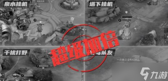 王者荣耀：新的惩罚机制“关禁闭”，惩罚措施是成为鹰眼队员
