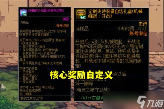 DNF塔防小游戲攻略