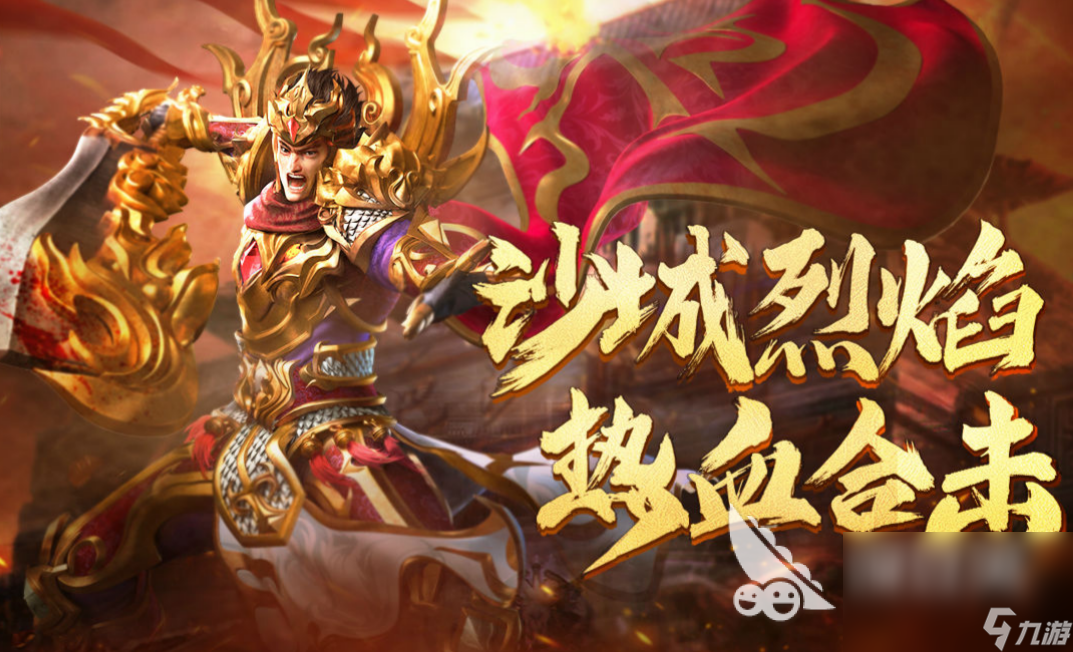 热门的传奇手游游戏合集 2023好玩的传奇手游top10