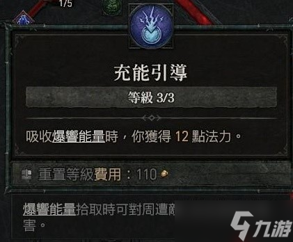 《暗黑破坏神4》公测版25级电法Build攻略