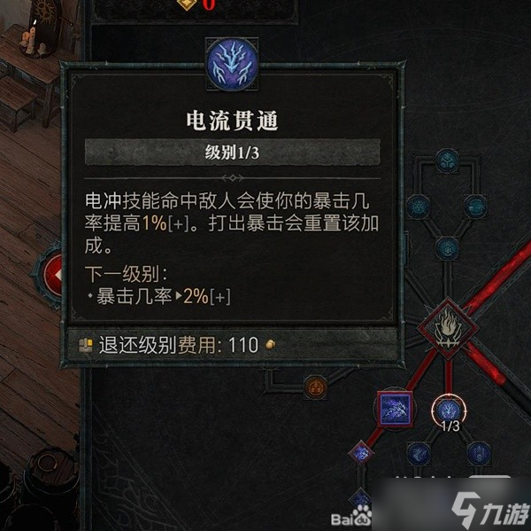 《暗黑破坏神4》雷电法师毕业Build攻略