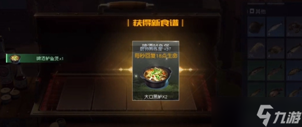 黎明觉醒啤酒鲈鱼堡需要什么食材