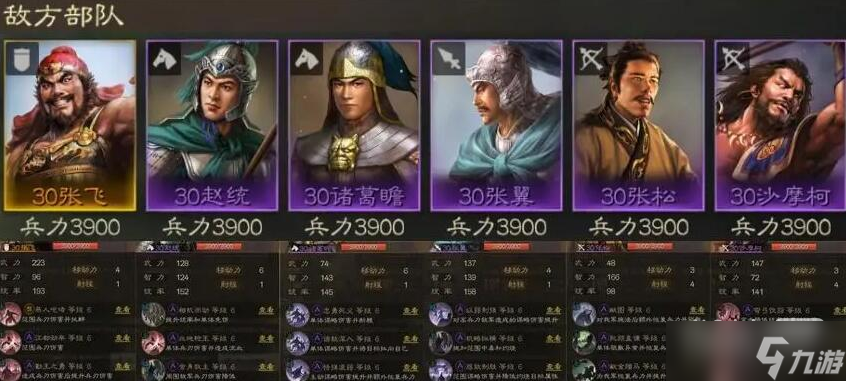 《三國志戰(zhàn)棋版》六級地打法思路一覽