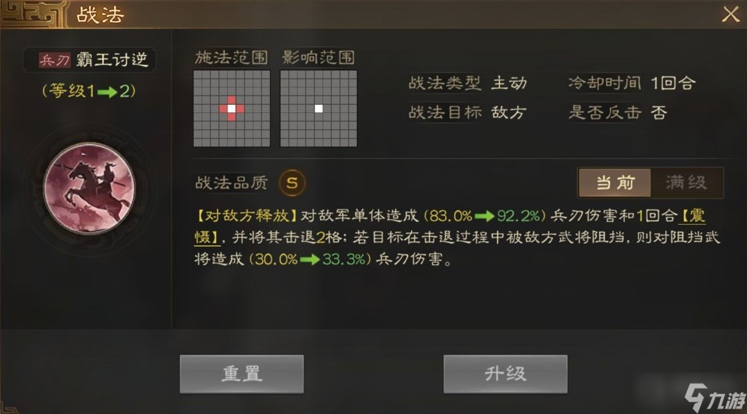 《三国志战棋版》孙策菜刀流阵容方法