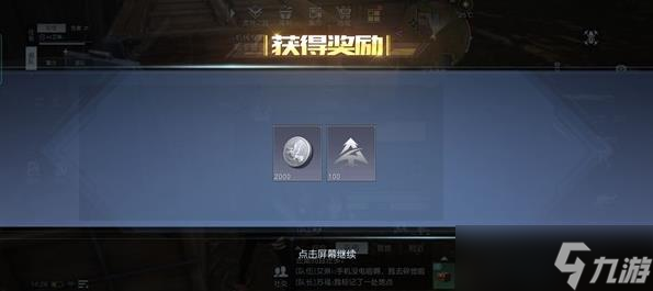 《黎明觉醒》遗失的珍宝任务怎么完成