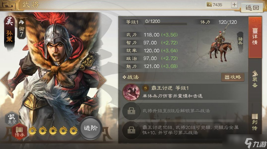 《三国志战棋版》孙策控制流阵容推荐