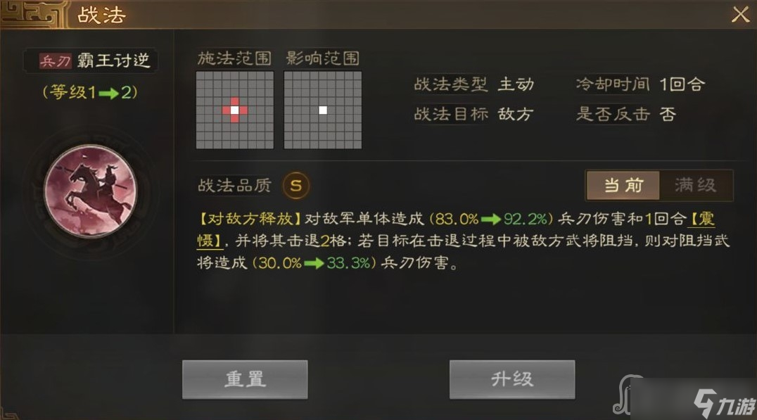 《三国志战棋版》孙策菜刀流阵容推荐