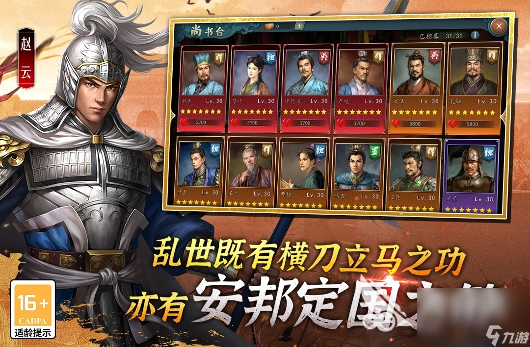手游三国志哪个好 高人气三国手游排行榜大全推荐