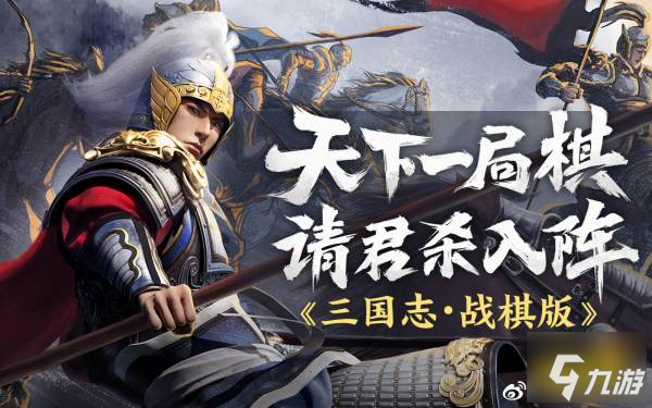 三国志战棋版骄兵之计战法怎么样 骄兵之计战法一览