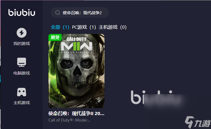 使命召唤现代战争二2022加速器下载推荐 什么加速器好用