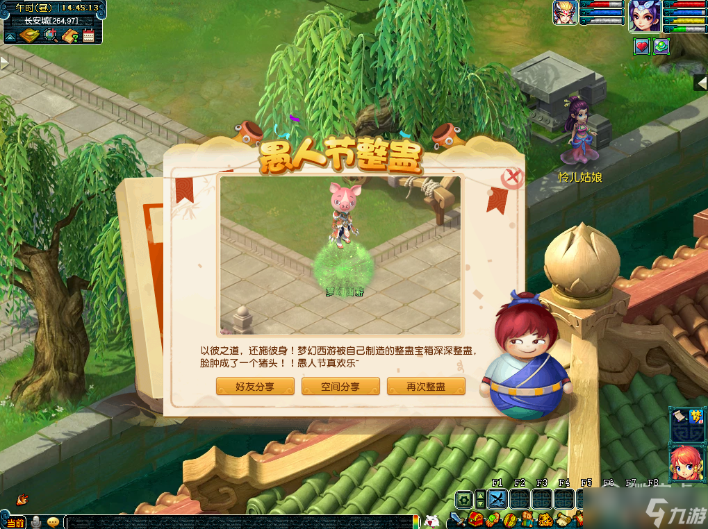 梦幻西游2023愚人节活动整蛊宝箱怎么玩