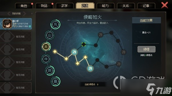 大侠立志传武林霸主结局速通攻略一览