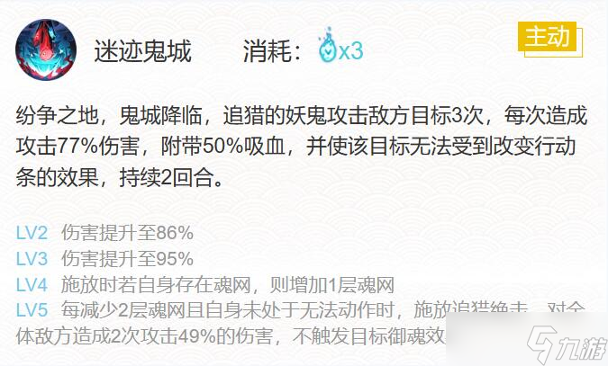 阴阳师修罗鬼童丸御魂搭配2023