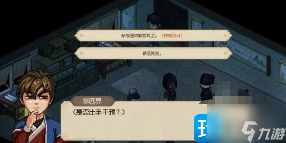 大侠立志传怎么娶郡主