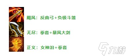 云顶之弈S8.5剑姬主C装备推荐 S8.5剑姬主C怎么出装