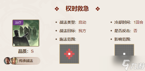 三國志戰(zhàn)棋版陳群值得培養(yǎng)嗎