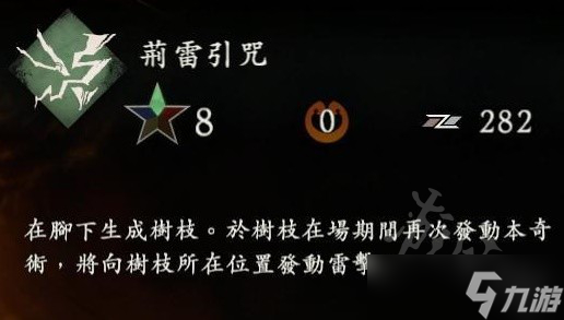 《卧龙苍天陨落》毕业级木奇术推荐 毕业应该选哪些木奇术？