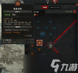 《暗黑破坏神4》死灵法师加点方法