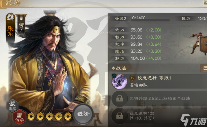 三国志战棋版预选武将选择推荐