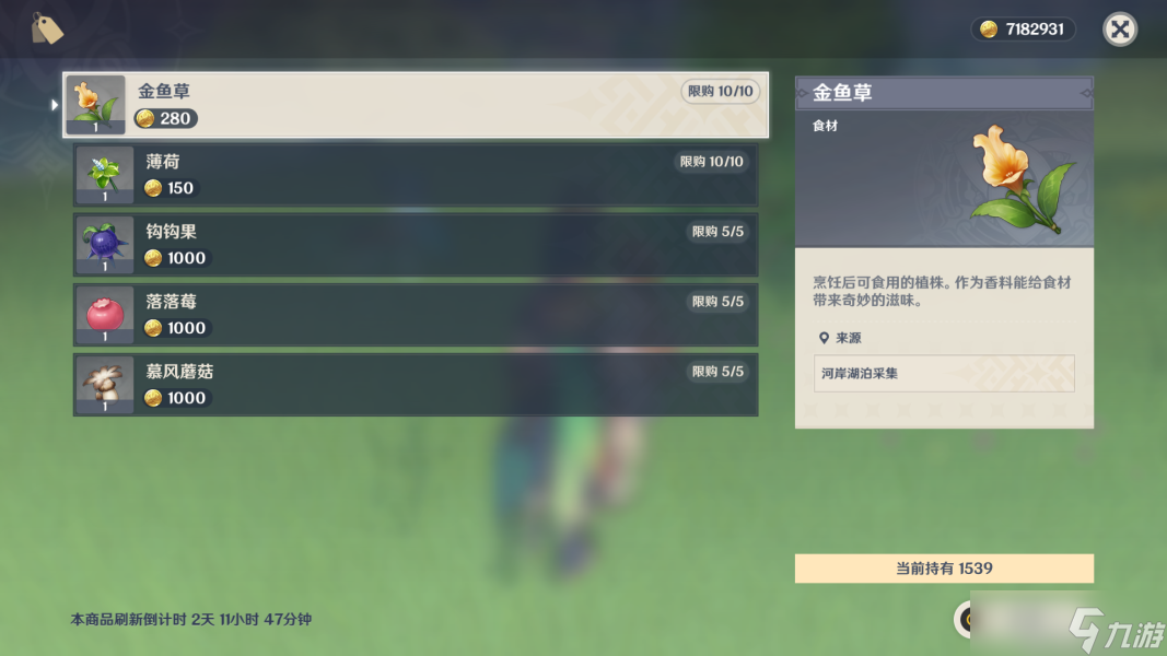 原神3.5全突破材料在哪买怎么获得-原神3.5突破材料商人材料商人位置一览