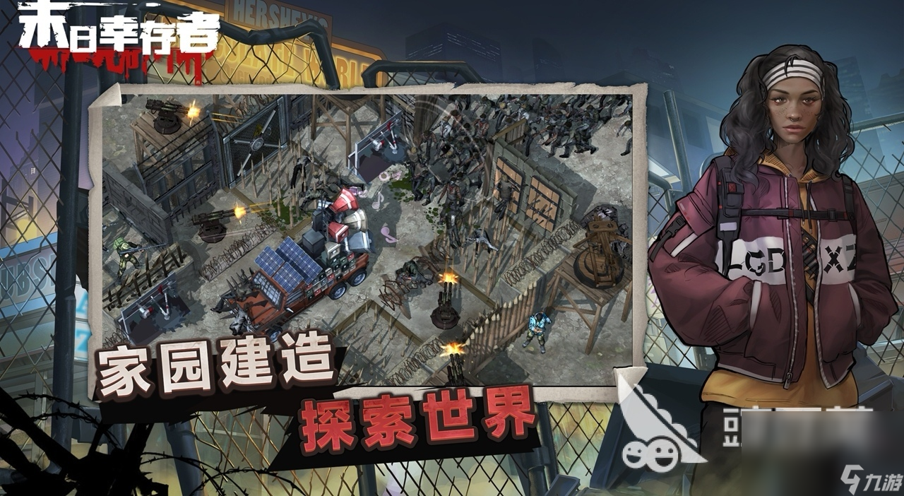 拿枪打僵尸的游戏有哪些 热门的拿枪打僵尸游戏合集