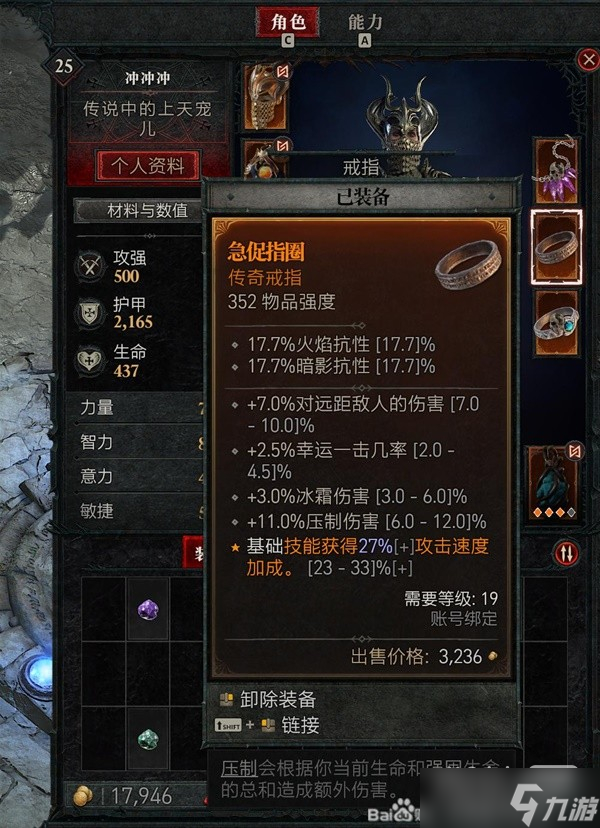 《暗黑破坏神4》雷电法师毕业Build攻略