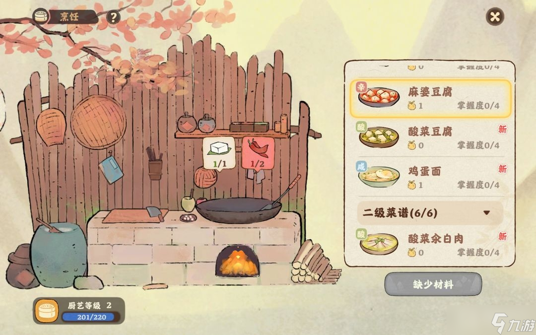 《桃源深处有人家》菜谱需要什么材料介绍