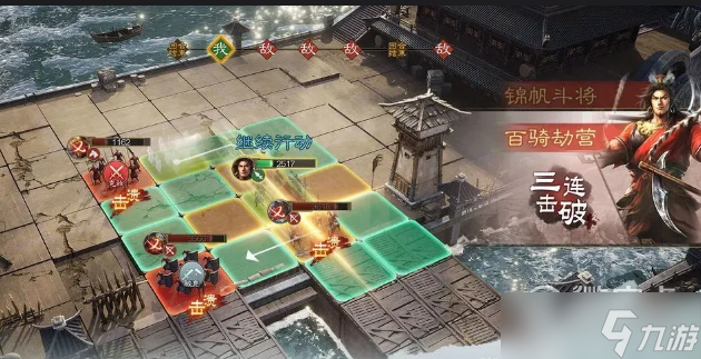 《三国志战棋版》士气怎么提高攻略