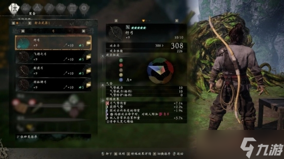 《卧龙苍天陨落》 如何使用远程武器？远程武器教程