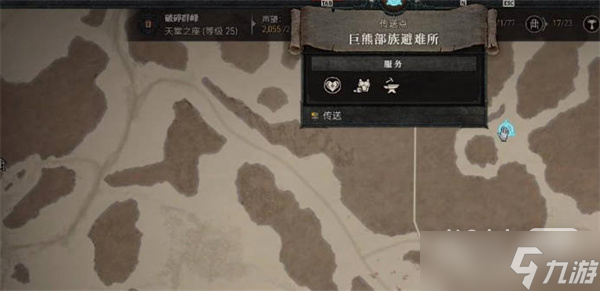 《暗黑破坏神4》刷底材位置分享