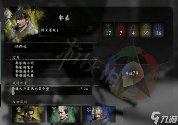 《卧龙苍天陨落》郭嘉怎么结义？郭嘉结义方法一览
